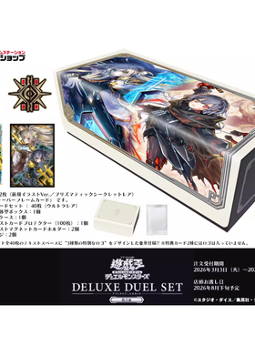 公认店限定 游戏王 公式卡片游戏 决斗怪兽 决斗万全套组闪刀姬