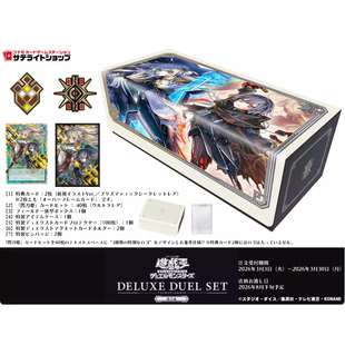 公认店限定 游戏王 公式卡片游戏 决斗怪兽 决斗万全套组闪刀姬