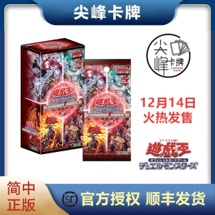 【尖峰】游戏王 TW02 简中 TERMINAL WORLD2 补充包 正版原盒