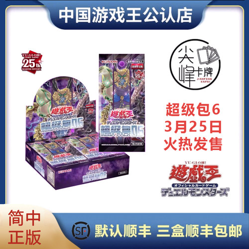 游戏王超级包6光灵使圣女