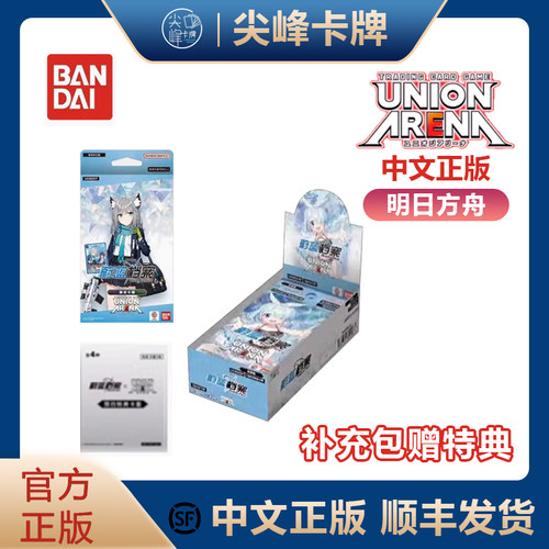 UA携战之境蔚蓝档案碧蓝卡牌