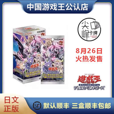 游戏王SP19英勇粉碎者OCG