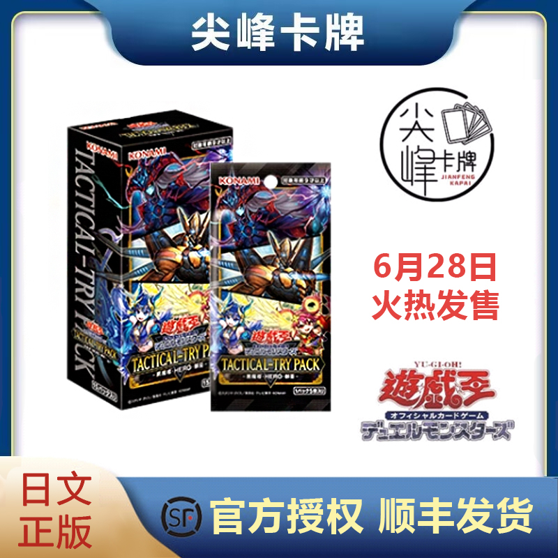 游戏王TT01补充包始航包