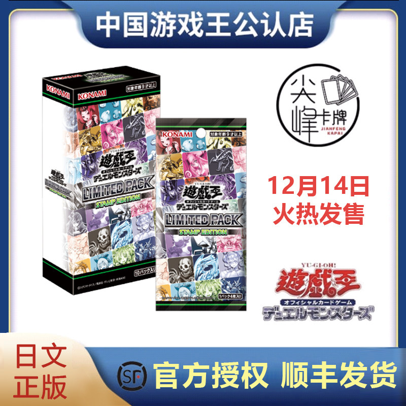 游戏王日文LPSD表情包趣贴版