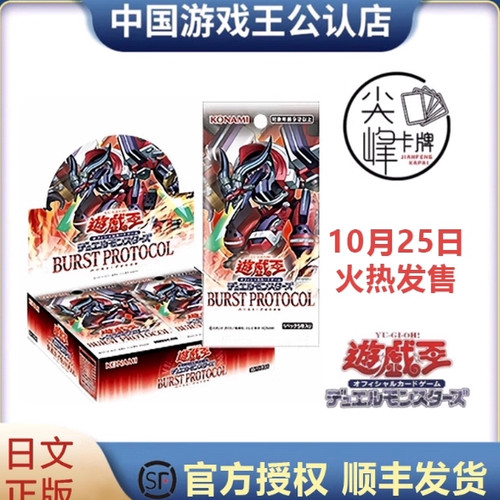 游戏王1303日文爆轰协议国行