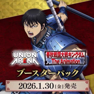 携战之境 UNION ARENA 日文 王者天下 补充包预组 谷子 预