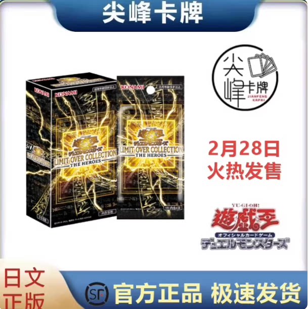 【尖峰】游戏王 历代动画包 主人公篇 年盒 日文 LOCH补充包 主角