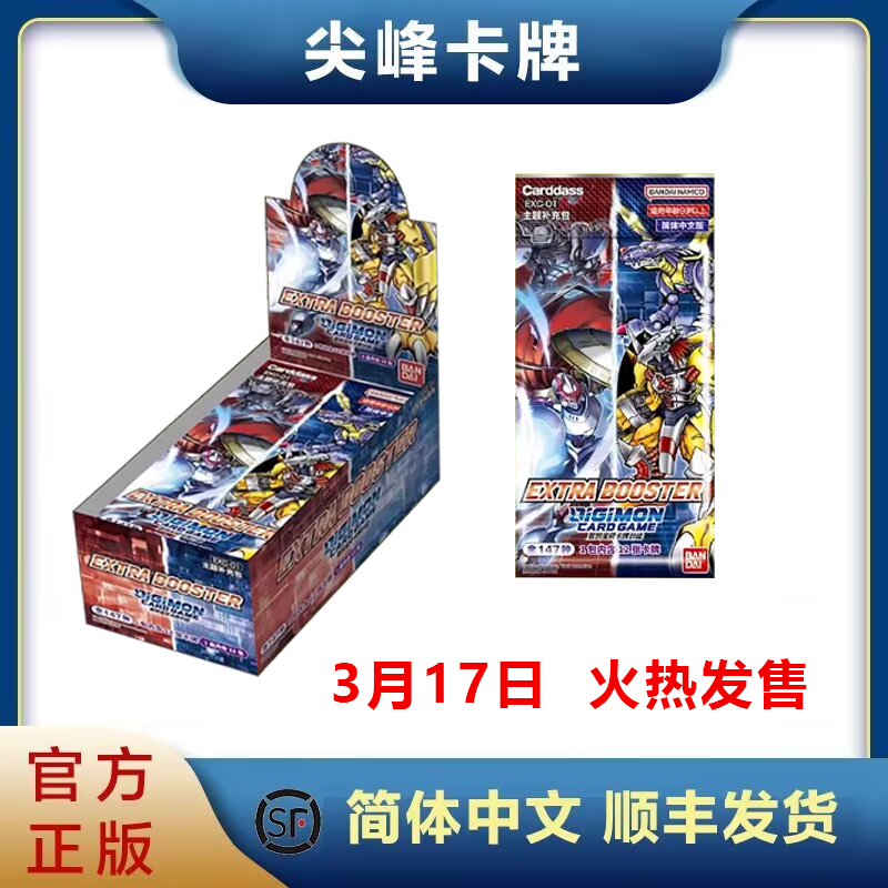 【尖峰】DTCG数码宝贝 暴龙 EXC-01补充包 EXTRA BOOSTER 简中 现怎么看?