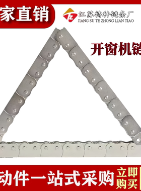 推窗用防弯链条开窗机链条06C06B08A08B16A20A镀镍不锈钢08AF1F2
