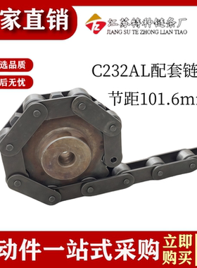 C232AL双节距输送链轮6齿7齿8齿9齿10齿节距101.6mm大滚珠链条