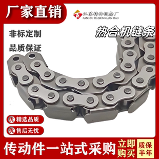 08B热合机链条 缝包机链条折边机链条内片盖板封口机304不锈钢链