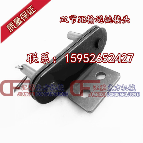 双节距弯板接头单侧双侧单双孔C2042C2052C2062C2082C220ALC224