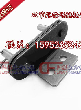 双节距弯板接头单侧双侧单双孔C2042C2052C2062C2082C220ALC224