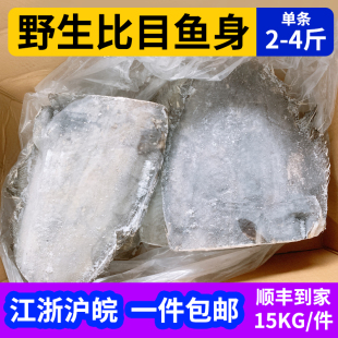格陵兰去头去尾去内脏冷冻鲽鱼深海比目鱼雅片鱼蝶鱼1-2kg规格