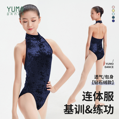 YumoDance挂脖透气芭蕾练功服