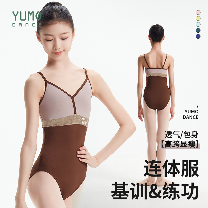 YumoDance女童芭蕾舞练功服