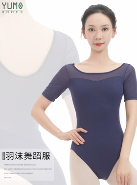 YumoDance 芭蕾舞服装练功舞蹈女纱肩连体舞者艺考连体服T3209