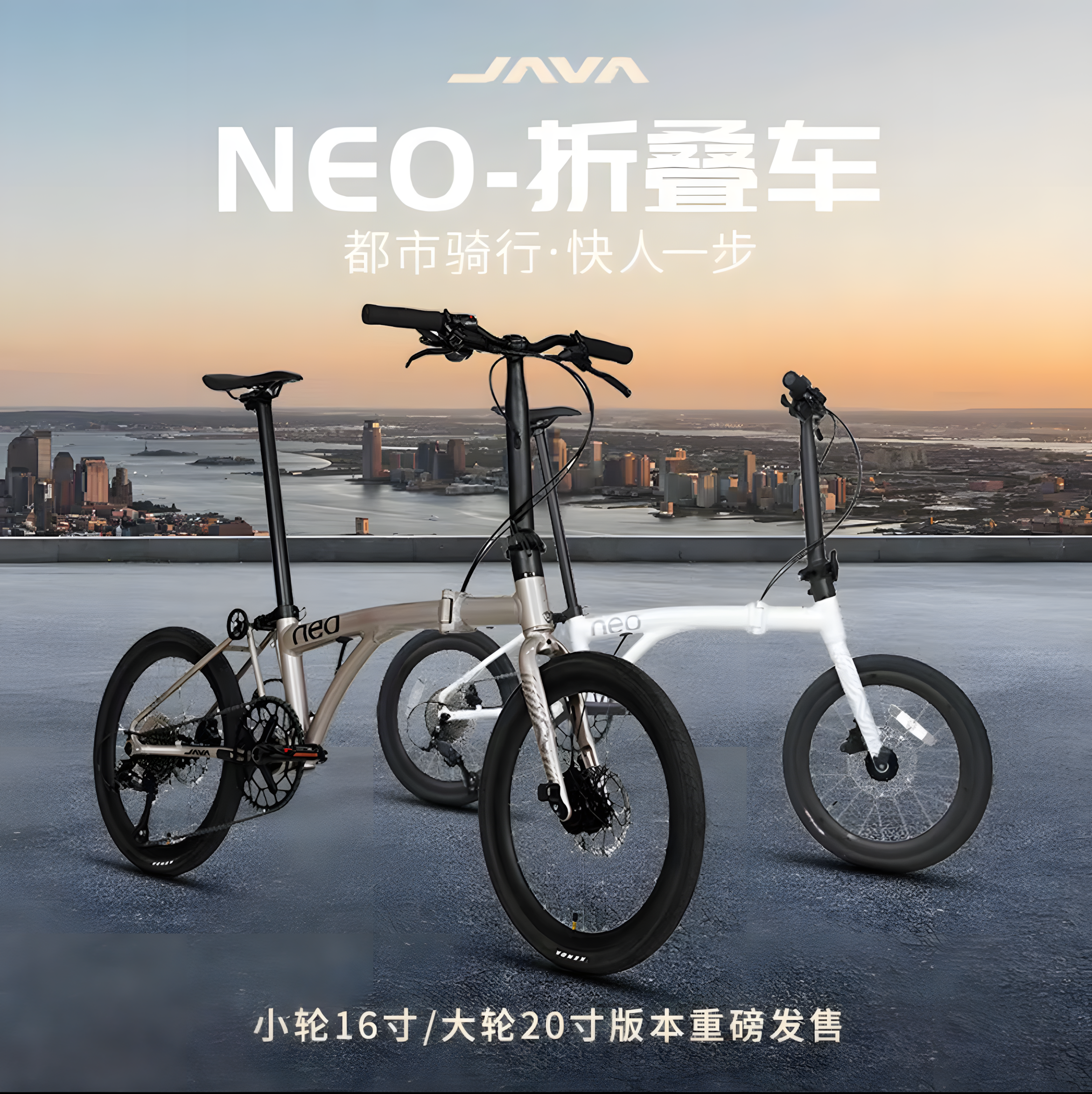 JAVA佳沃NEO超轻三折叠城市通勤自行车16/20寸男女油碟小布折叠车,自行车/骑行装备/零配件,折叠自行车,淘宝优惠券,粉丝福利购,淘宝优惠卷