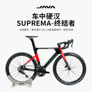 JAVA 7120碳纤维公路车终结者24速油压碟刹105变速器 佳沃SUPREMA