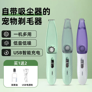 狗狗剃毛刀宠物剃毛剪狗狗用品低噪音电推剪自带吸尘器可充电去毛