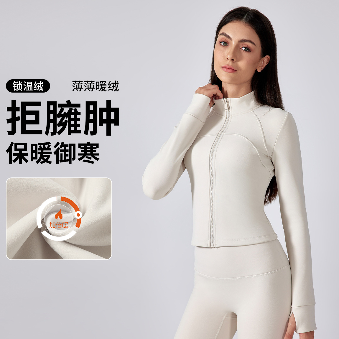健身服女外套秋冬紧身短款立领加绒瑜伽服上衣跑步运动夹克DAW195