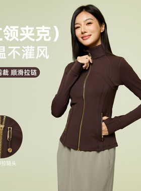 立领拉链瑜伽服外套女裸感塑形紧身运动跑步骑行健身夹克D25151