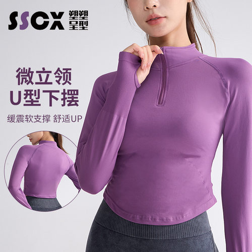 DFYNE半拉链款瑜伽服修身瑜伽上衣T恤锦纶面料运动长袖健身服女