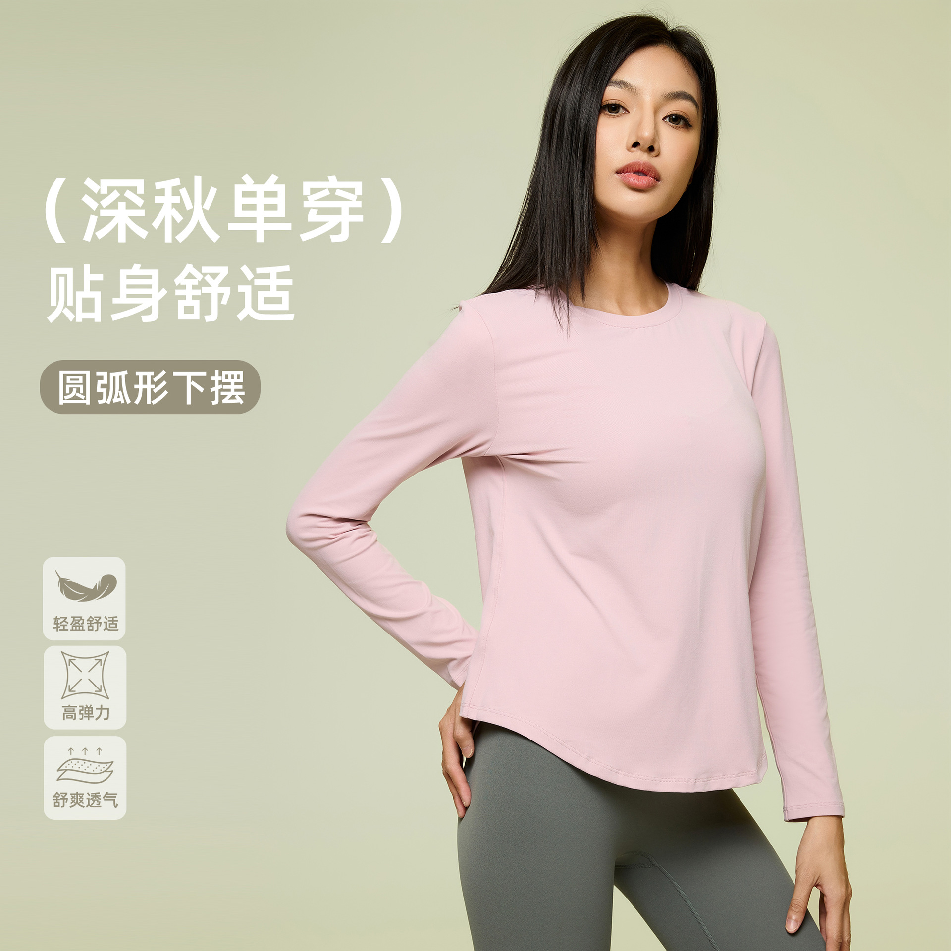 休闲宽松运动长袖t恤轻薄透气百搭健身瑜伽服上衣女秋季D25148