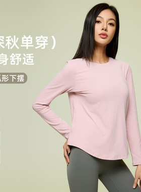 休闲宽松运动长袖t恤轻薄透气百搭健身瑜伽服上衣女秋季D25148