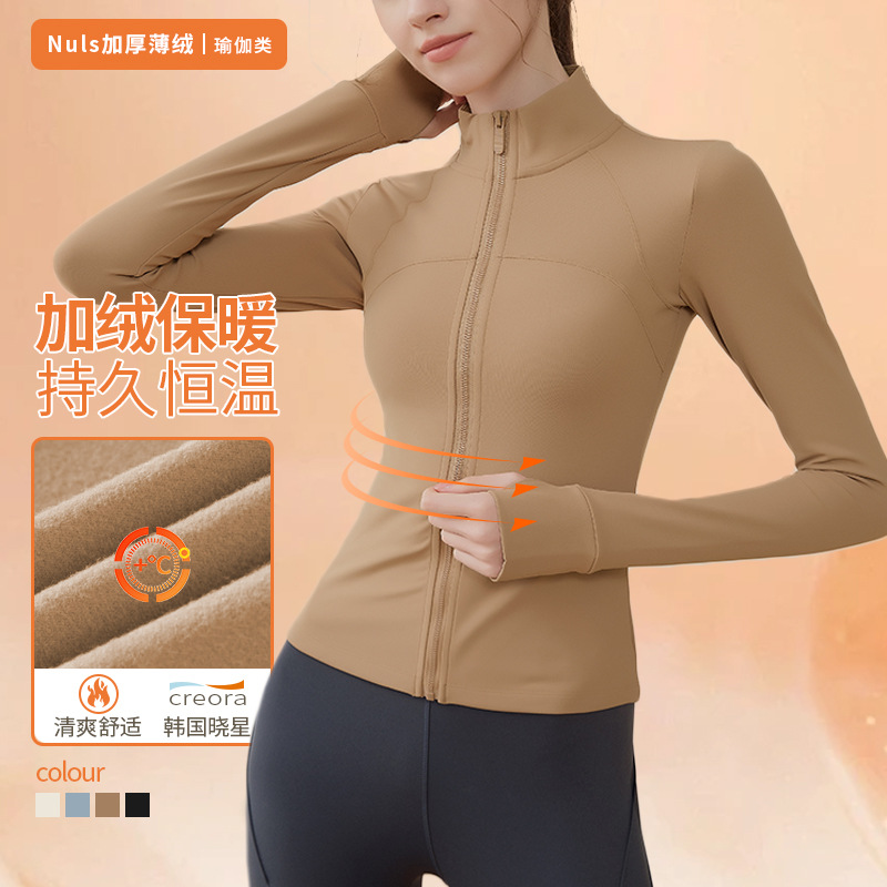 跨境立领加绒运动外套女长袖健身服秋冬款户外专业晨跑瑜伽服上衣