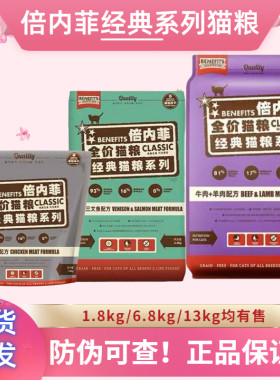 倍内菲全阶段猫粮增肥发腮