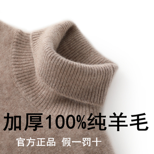 加厚100%纯羊毛衫儿童羊绒衫高翻领男童打底毛衣女童洋气内搭外穿