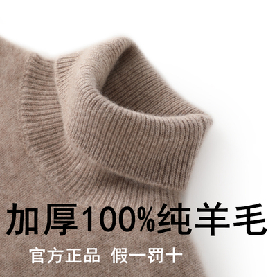 秋冬高翻领儿童羊绒衫