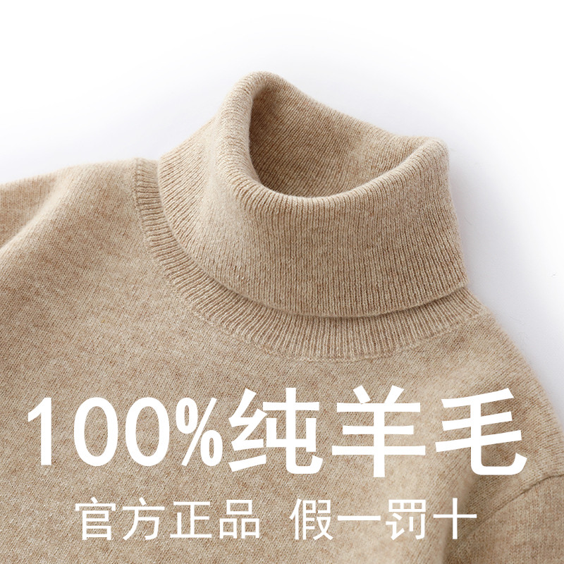 2025秋冬儿童羊绒衫高领男童女童羊绒打底衫中大童毛衣100羊毛衫,童装/婴儿装/亲子装,毛衣/针织衫,淘宝优惠券,粉丝福利购,淘宝优惠卷