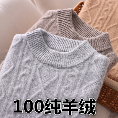 加厚儿童纯羊绒衫打底毛衣