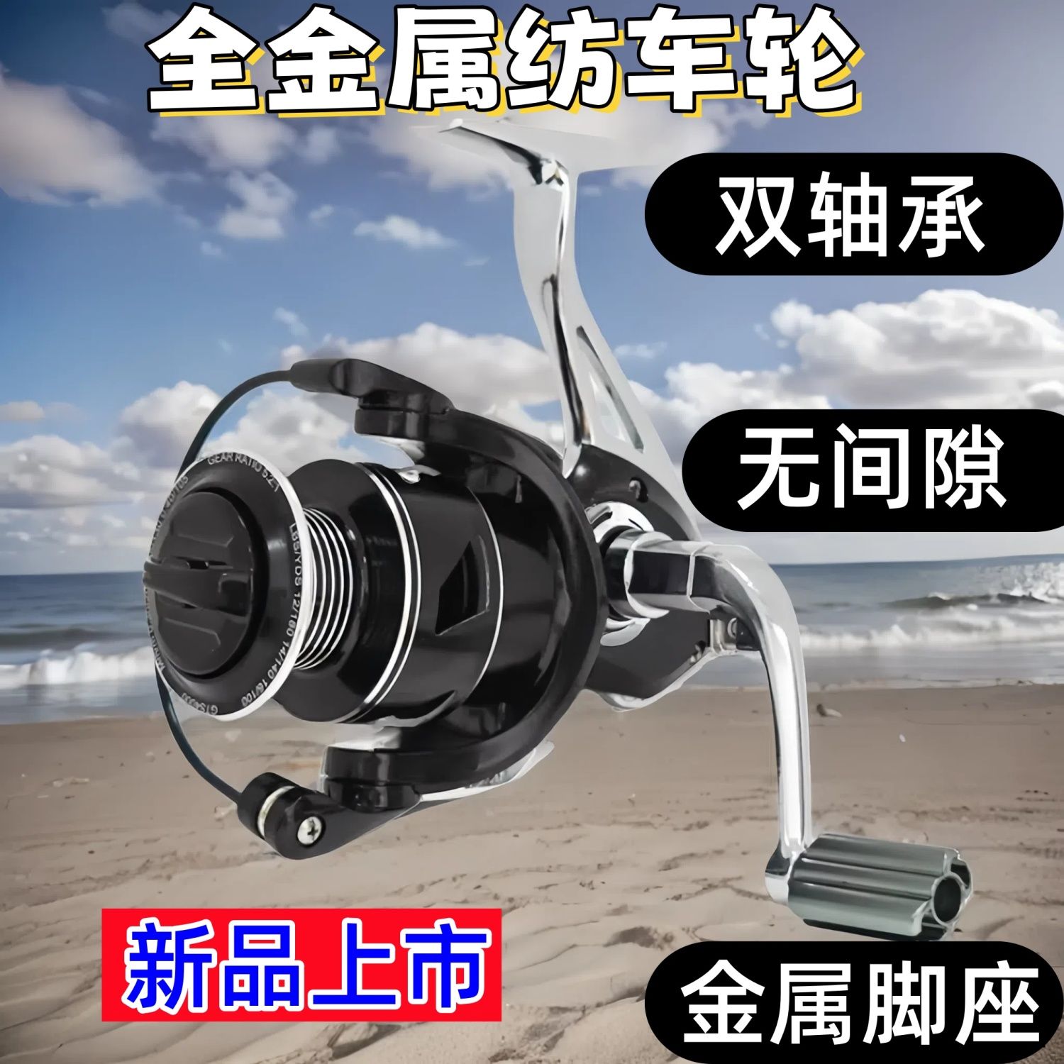 抛竿通用路亚无间隙斜口摇臂鱼轮