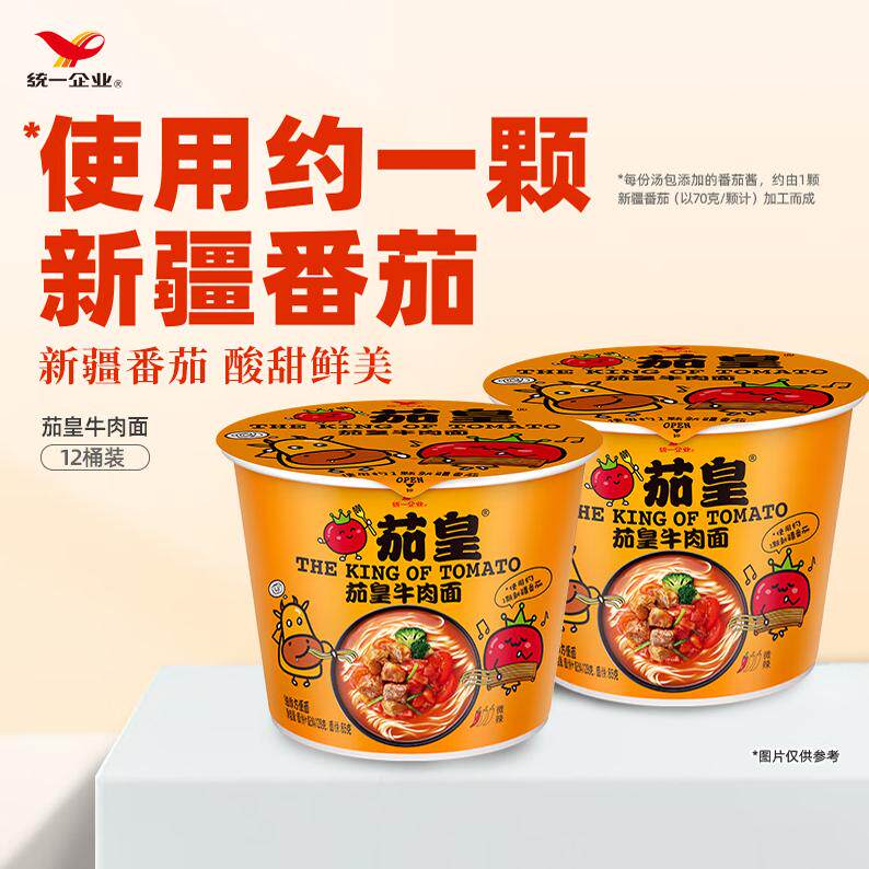 茄皇牛肉面桶装方便面图片