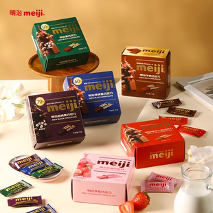 明治Meiji独立小包装 排块巧克力零食纯可可黑巧75g礼物零食