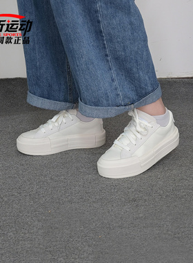 Converse匡威All Star Cruise厚底帆布鞋A08788C A08789C A09842