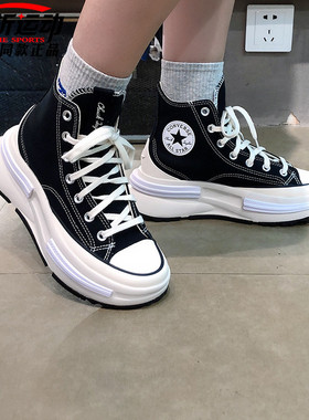 CONVERSE匡威新款Run Star Legacy CX夹心厚底帆布休闲鞋A00869C