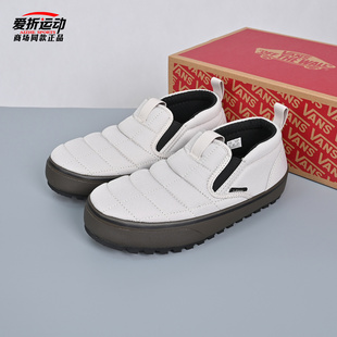Vans范斯新款冬季保暖一脚蹬面包鞋男鞋女鞋百搭板鞋VN000D2A2LH