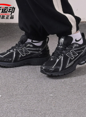 New Balance NB新款男女款黑色老爹鞋低帮百搭运动休闲鞋M1906RCH