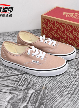 VANS范斯Authentic男女情侣运动休闲鞋低帮时尚板鞋子VN000D8BE2V