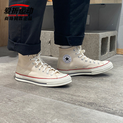 Converse匡威帆布鞋米白高帮1970S女鞋男鞋三星标情侣板鞋162053C