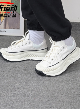 CONVERSE匡威Chuck 70 男女休闲厚底百搭饼干鞋子A06556C A06557C