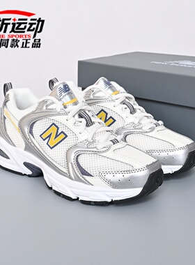 New Balance NB新款男女运动鞋网面舒适老爹鞋百搭休闲鞋U530153
