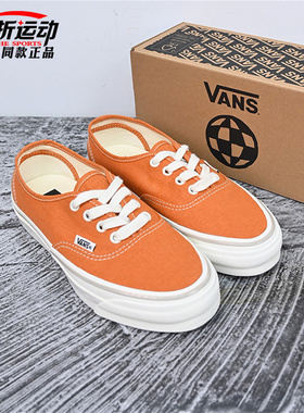 VANS范斯新款Authentic Reissue 44男女情侣低帮板鞋VN000CW252K