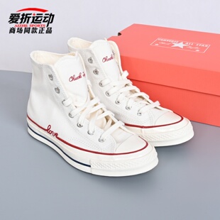 匡威Converse新款挚爱同心系列情人节男女休闲运动帆布鞋A19060C