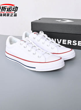 匡威Converse新款CT SNL休闲帆布鞋男女百搭白色板鞋简约A16693C