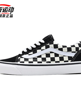 Vans范斯泫雅Old Skool DX安纳海姆棋盘格休闲鞋板鞋VN0A38G2OAK